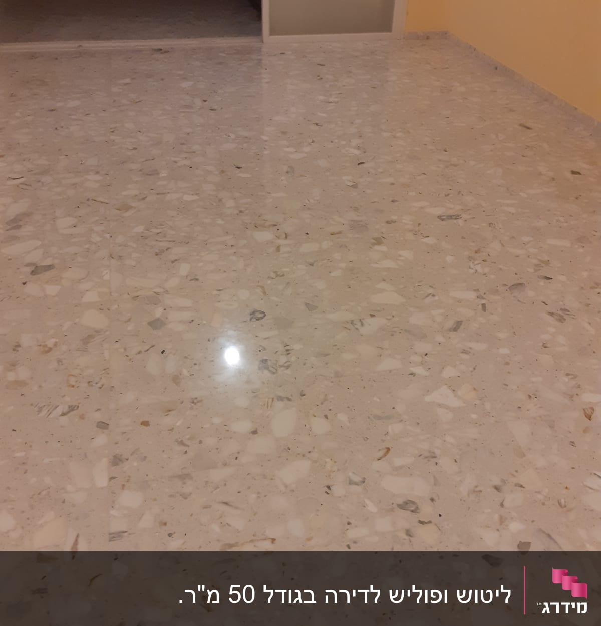 רצפה נקייה ומבריקה עם השתקפות אור